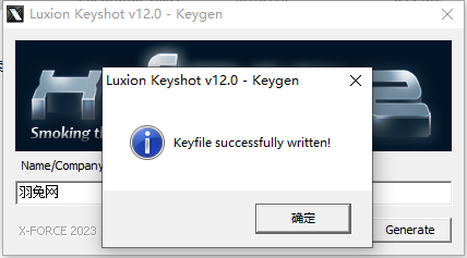 Keyshot安装教程步骤