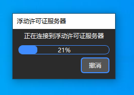 Keyshot安装教程步骤