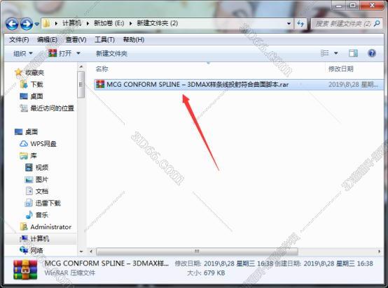 3dmax插件安装教程步骤