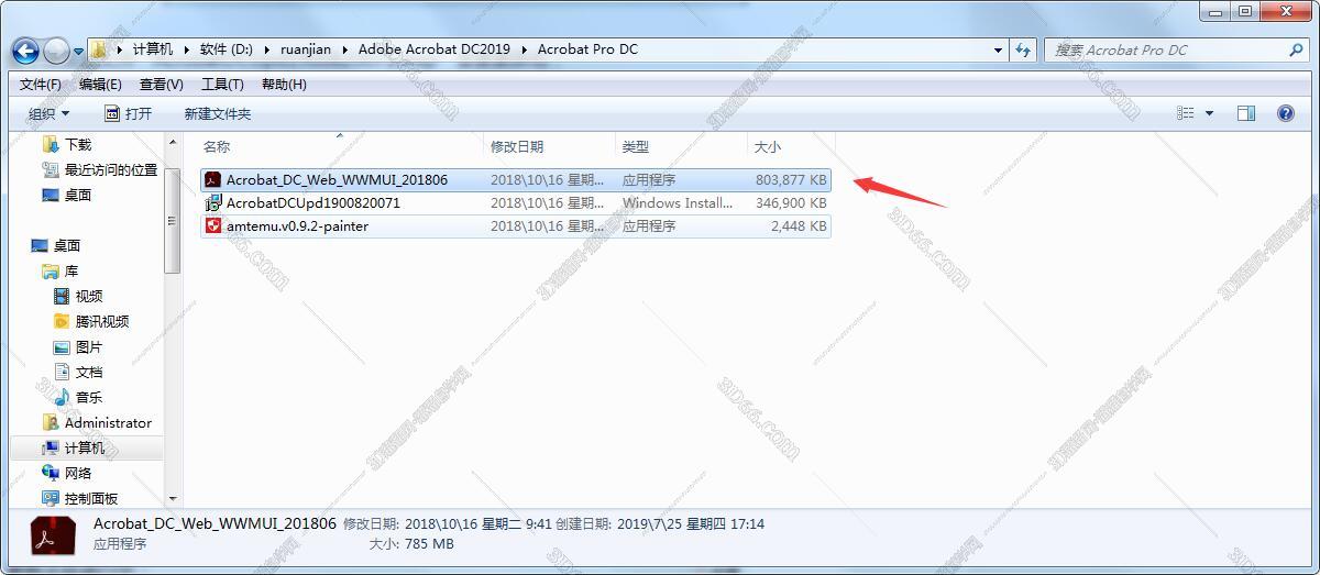 Adobe Acrobat安装教程步骤