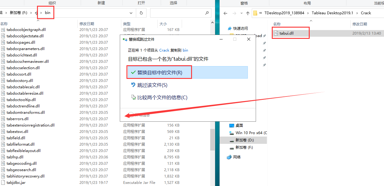 Tableau Desktop安装教程步骤