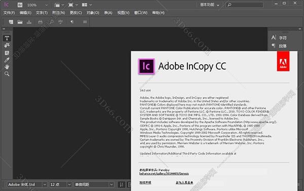 Adobe InCopy CC2020中文版【IC CC2020破解版】中文破解版