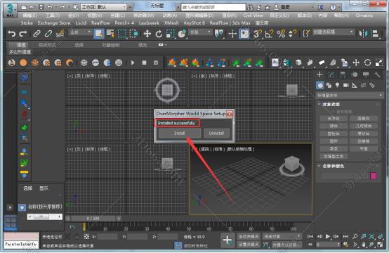 3dmax插件安装教程步骤