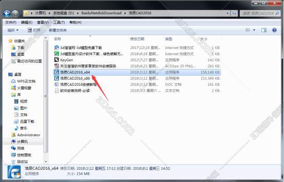 浩辰CAD安装教程步骤