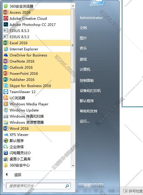 Outlook安装教程步骤