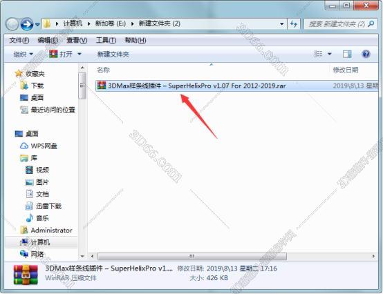 3dmax插件安装教程步骤