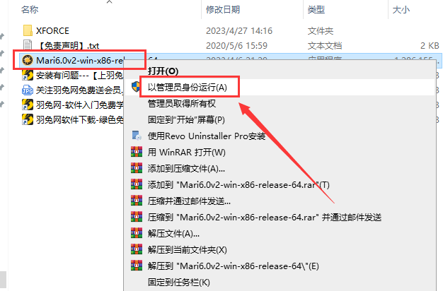 Mari安装教程步骤