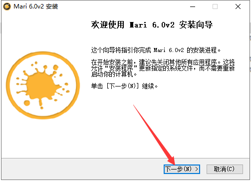 Mari安装教程步骤