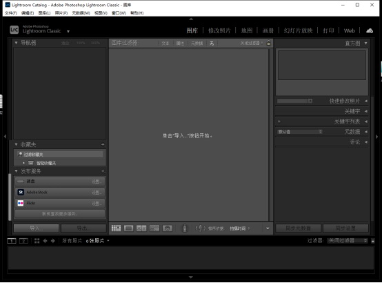 LightRoom安装教程步骤