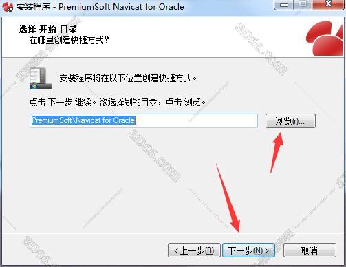Navicat安装教程步骤