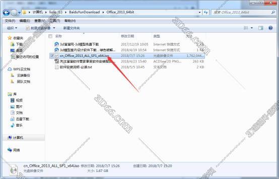 Publisher安装教程步骤