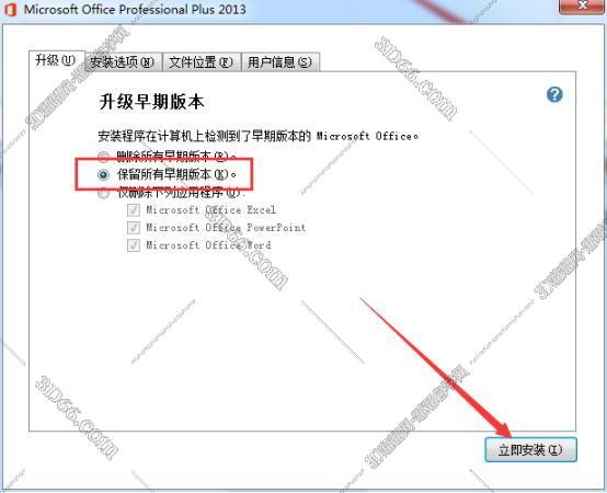 Publisher安装教程步骤