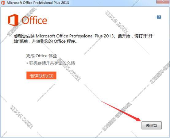 Publisher安装教程步骤