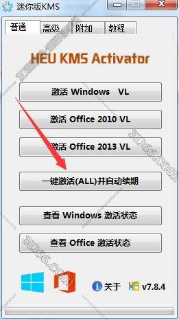 Publisher安装教程步骤