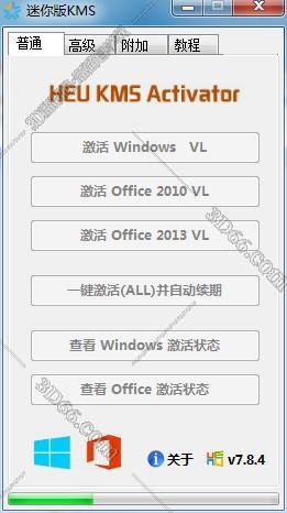 Publisher安装教程步骤