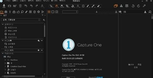 capture one 10 pro破解版【capture one 10 pro】中文破解版下载