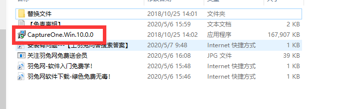capture one安装教程步骤