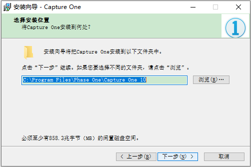capture one安装教程步骤