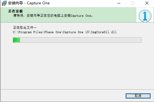 capture one安装教程步骤
