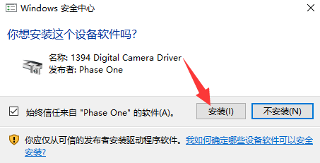 capture one安装教程步骤