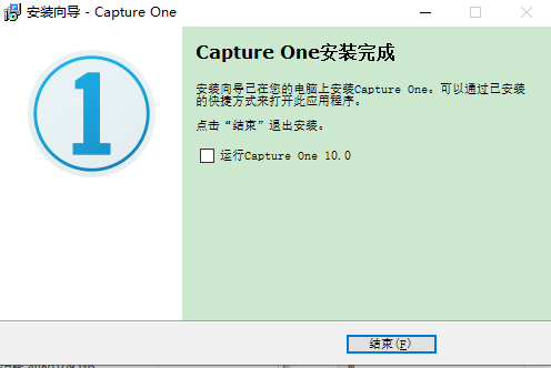 capture one安装教程步骤
