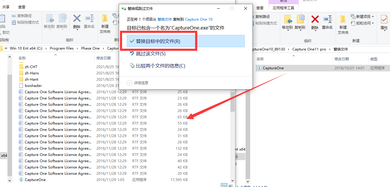 capture one安装教程步骤