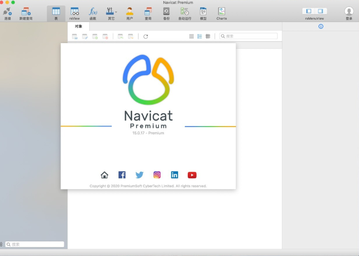 Navicat Premium15【Navicat Premium15】绿色中文破解版