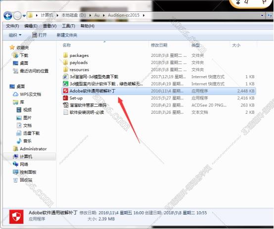 Adobe Audition安装教程步骤