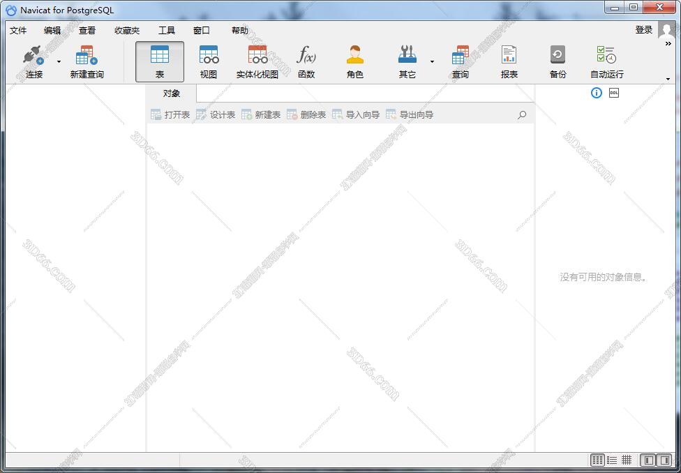 Navicat for PostgreSQL 12.0【Navicat PostgreSQL 12】绿色中文破解版