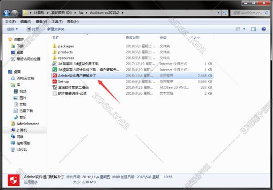 Adobe Audition安装教程步骤