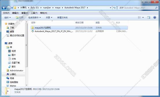 MaYa安装教程步骤