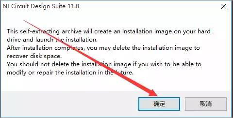 Multisim安装教程步骤