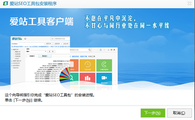 爱站工具包【绿色完整版】-知识兔下载