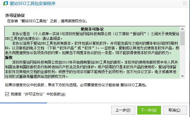 爱站工具包【绿色完整版】-知识兔下载