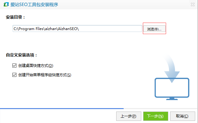 爱站工具包【绿色完整版】-知识兔下载