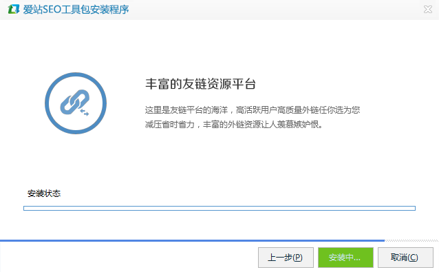 爱站工具包【绿色完整版】-知识兔下载