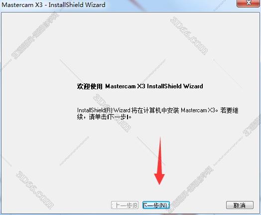 Mastercam安装教程步骤