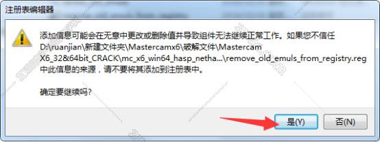 Mastercam安装教程步骤
