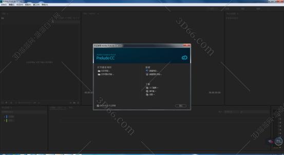 Adobe Prelude安装教程步骤