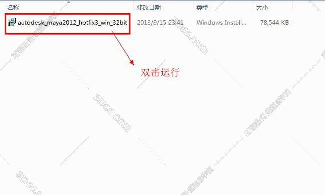MaYa安装教程步骤