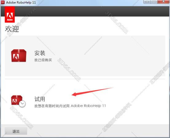 Adobe RoboHelp安装教程步骤