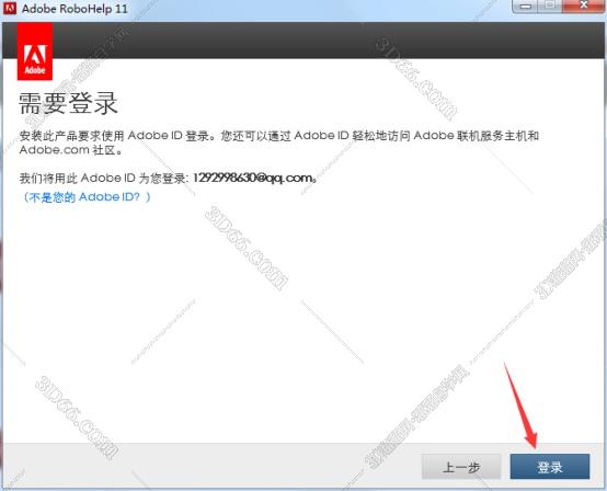Adobe RoboHelp安装教程步骤