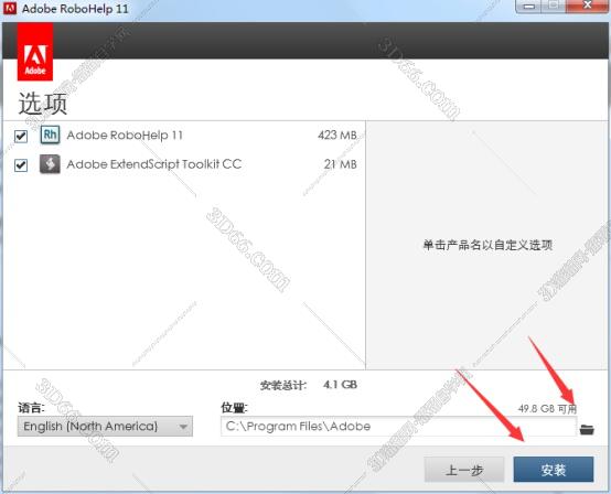 Adobe RoboHelp安装教程步骤