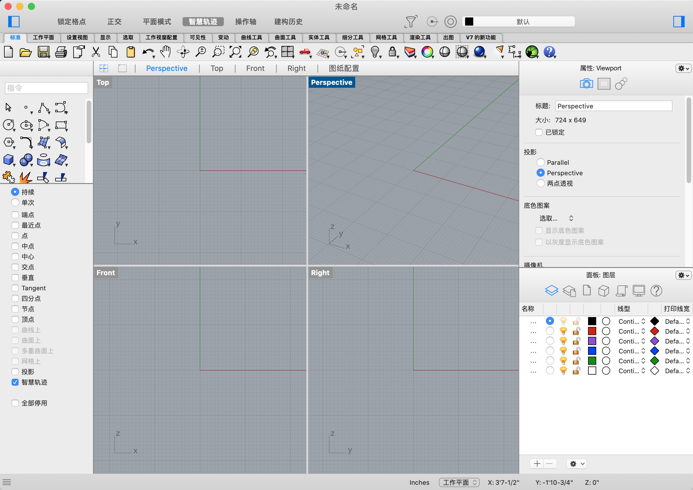 犀牛Rhinoceros 7.1 for Mac【建筑设计软件】免激活直装破解版免费下载