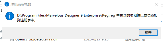 Marvelous Designer安装教程步骤