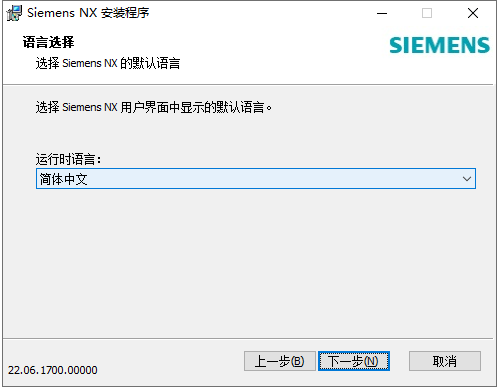 UG NX安装教程步骤