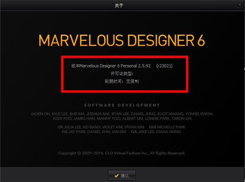 Marvelous Designer6中文版破解版