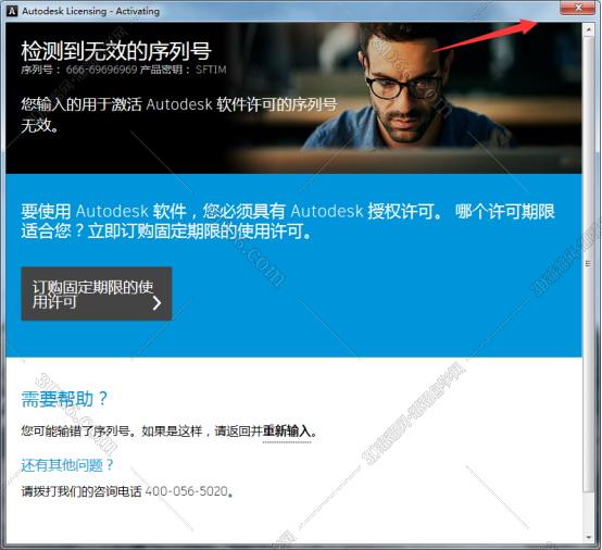 SoftImage安装教程步骤