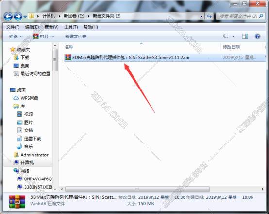 3dmax插件安装教程步骤