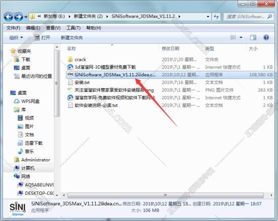 3dmax插件安装教程步骤